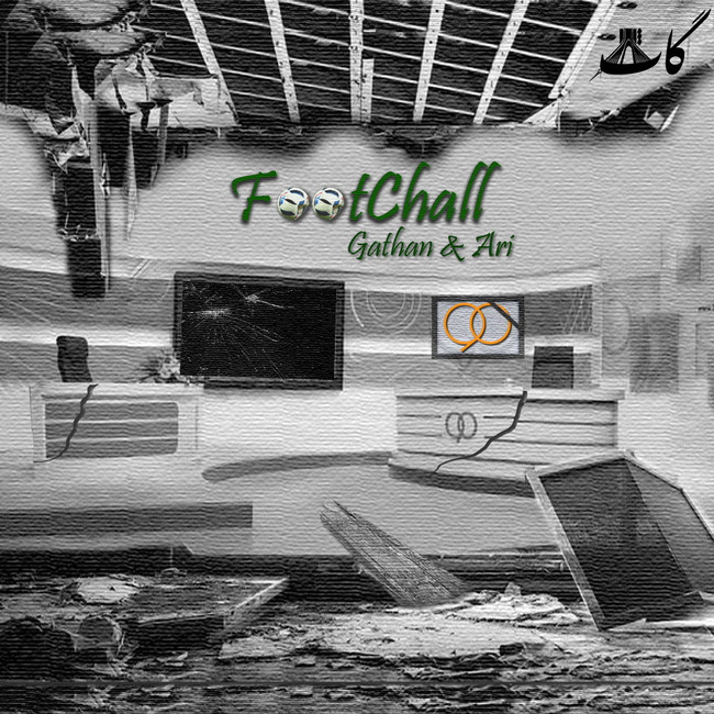 FootChall