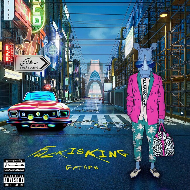 Fuck Is King